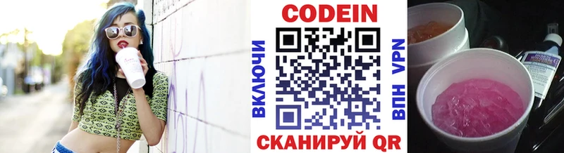 Кодеиновый сироп Lean Purple Drank  Богородск 