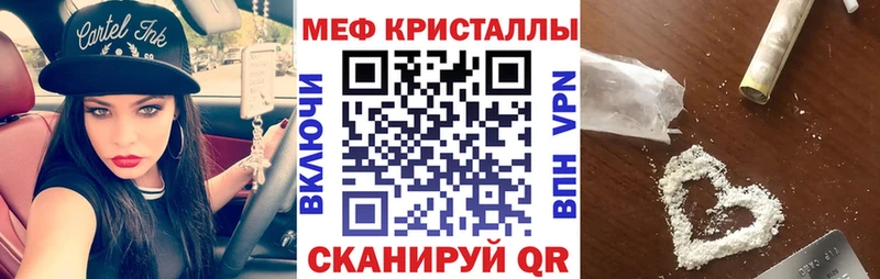 Мефедрон кристаллы Богородск